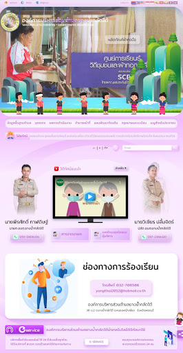 Android application อบต. ยางน้ำกลัดใต้ screenshort
