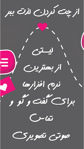 پیامرسان تماس تصویری: مسنجر چت Screen 3
