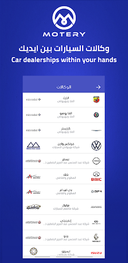 Motery | موتري Screen 2