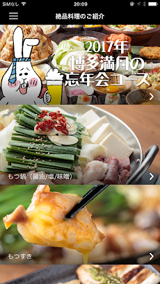 博多満月公式アプリ 美味しい九州料理と博多料理の居酒屋のおすすめ画像2