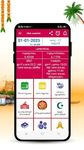 Malayalam Calendar 2025 Screenshot 2 - AppWisp.com