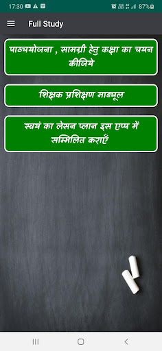 Android application Full Study screenshort