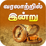 Cover Image of Tải xuống Today History in Tamil 4.0 APK