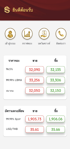 Android application Shining Gold Bullion screenshort