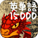 Japanese 15000 words icon