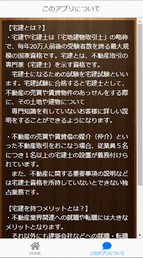 宅建士講座　最短で合格率アップ　2022　過去問 Screen 2