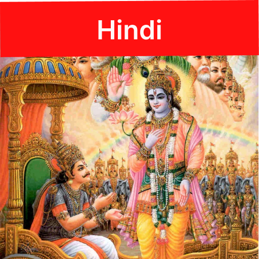 Bhagwat Geeta in Hindi