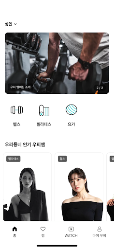 우리동네피티 Screen 2