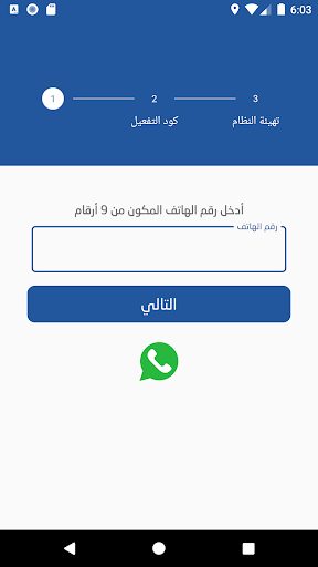 Android application الشارقة اكسبرس موبايلي screenshort