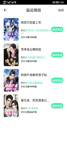 毛豆小說 Screen 2
