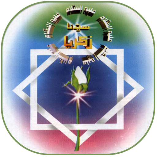 Hazrat Khizar AS ki Kahani Screen 2