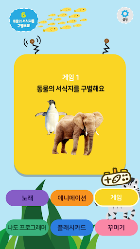 Android application Minglebot AI Junior - 06 screenshort