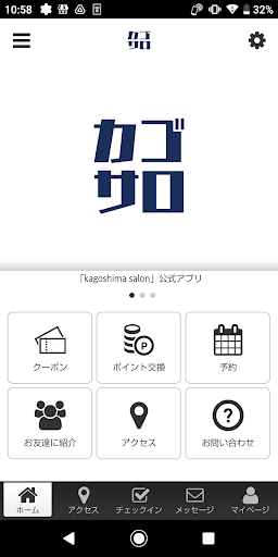 Android application Kagoshima Salon screenshort