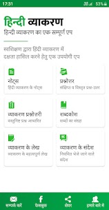 Hindi Grammar For PC installation