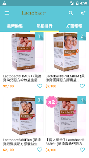 Lactobact萊德寶益生菌 Screen 3