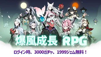 Game screenshot 閻羅大戦 : アンダーワールド放置型RPG 3000ガチャ mod apk