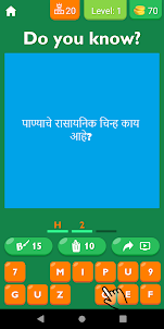 Science GK In Marathi