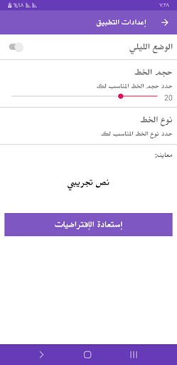 رواية بنتين من الزمن ده Screenshot