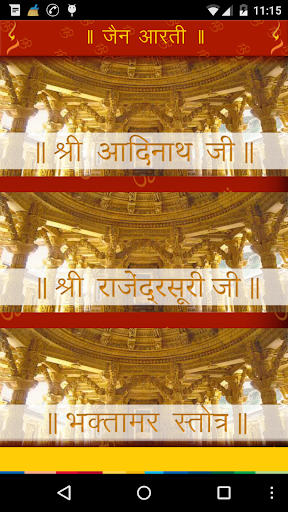 Download Jain Aarti Free for Android - Jain Aarti APK Download -  