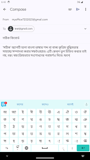 Sothik (সঠিক) screenshot 10