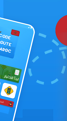 تعليم السياقة بالمغرب Screen 2