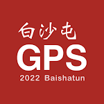 Cover Image of ดาวน์โหลด Baishatun Mazu GPS ตำแหน่งแบบเรียลไทม์ 6.3.2 APK