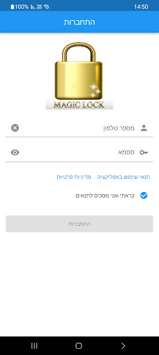 Android application Magic Lock screenshort