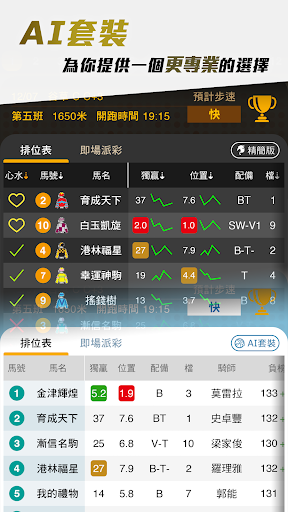 馬場Boss Screen 2