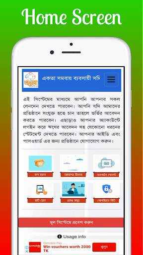 Android application Akota || একতা ব্যবসায়ী সমিতি screenshort