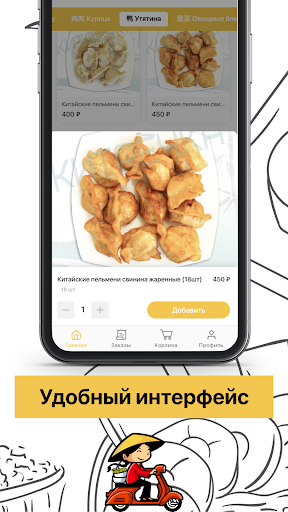 Китаечка Уссурийск Screen 2