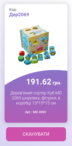 IdToy Screen 3