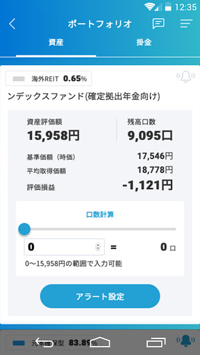 みらいナビ - 確定拠出年金専用アプリ-