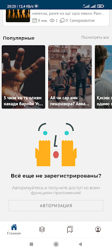 Блог 1 - Саморазвитие Screen 3