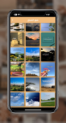 دعاء الصباح - صباح الخير دعاء Screen 2