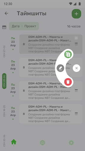 NorbitConnect Screen 3