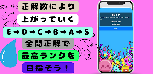 クイズfor転生したらスライムだった件 Screen 2
