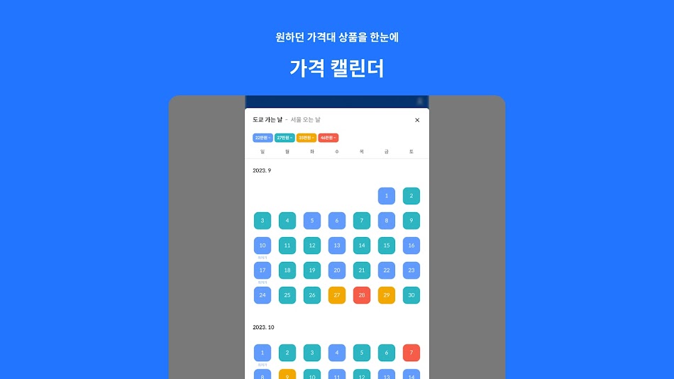 #9. Kyte - 우리는 현재 여행형, 카이트 (Android) 由: TIDESQUARE CO. LTD.
