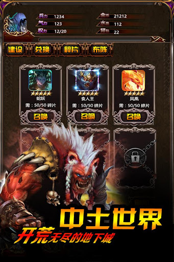 Android application 巨龙地下城：新放置英雄无敌挂机传奇 screenshort