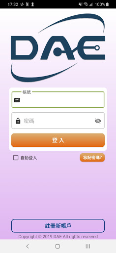 Android application 充電計費管家 screenshort