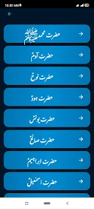 Nabiyon Ke Qissay : In Urdu