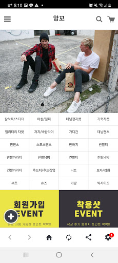 앙꼬 Screen 2