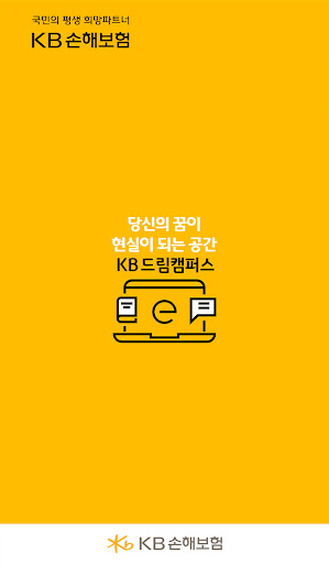 KB드림캠퍼스 screenshot 0