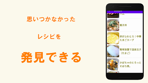 アリモノ-冷蔵庫のありもので料理レシピが検索できるアプリ- Screen 2