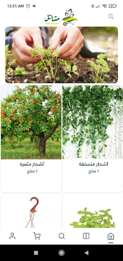 مشاتل Screen 2