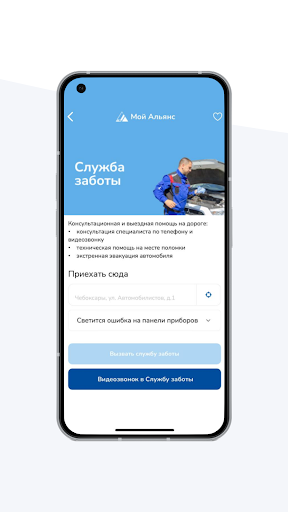 Авто-Забота Screen 3