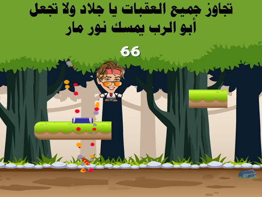 لعبة نور مار-مغامرات الجلادين Screen 3