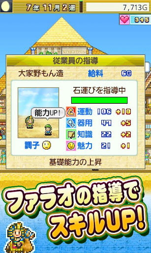 発掘ピラミッド王国