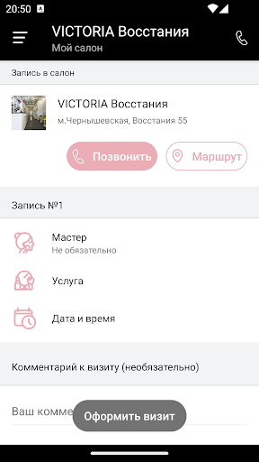 VICTORIA, сеть салонов красоты Screen 3