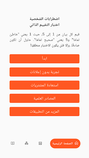 معاينة التطبيق