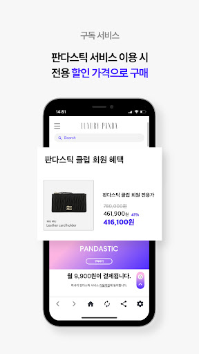 럭셔리판다 Screen 3